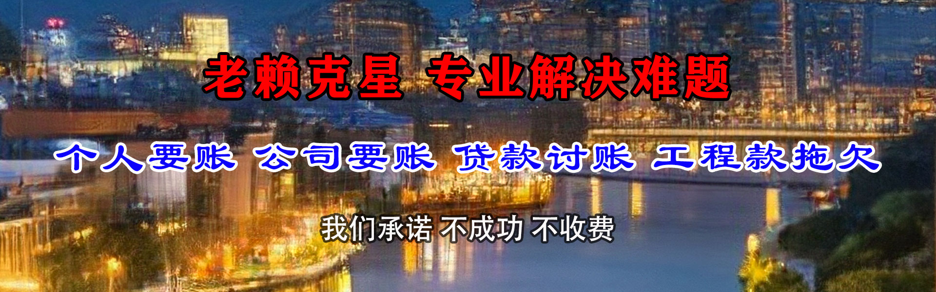 当涂收账公司